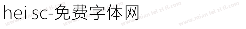 hei sc字体转换